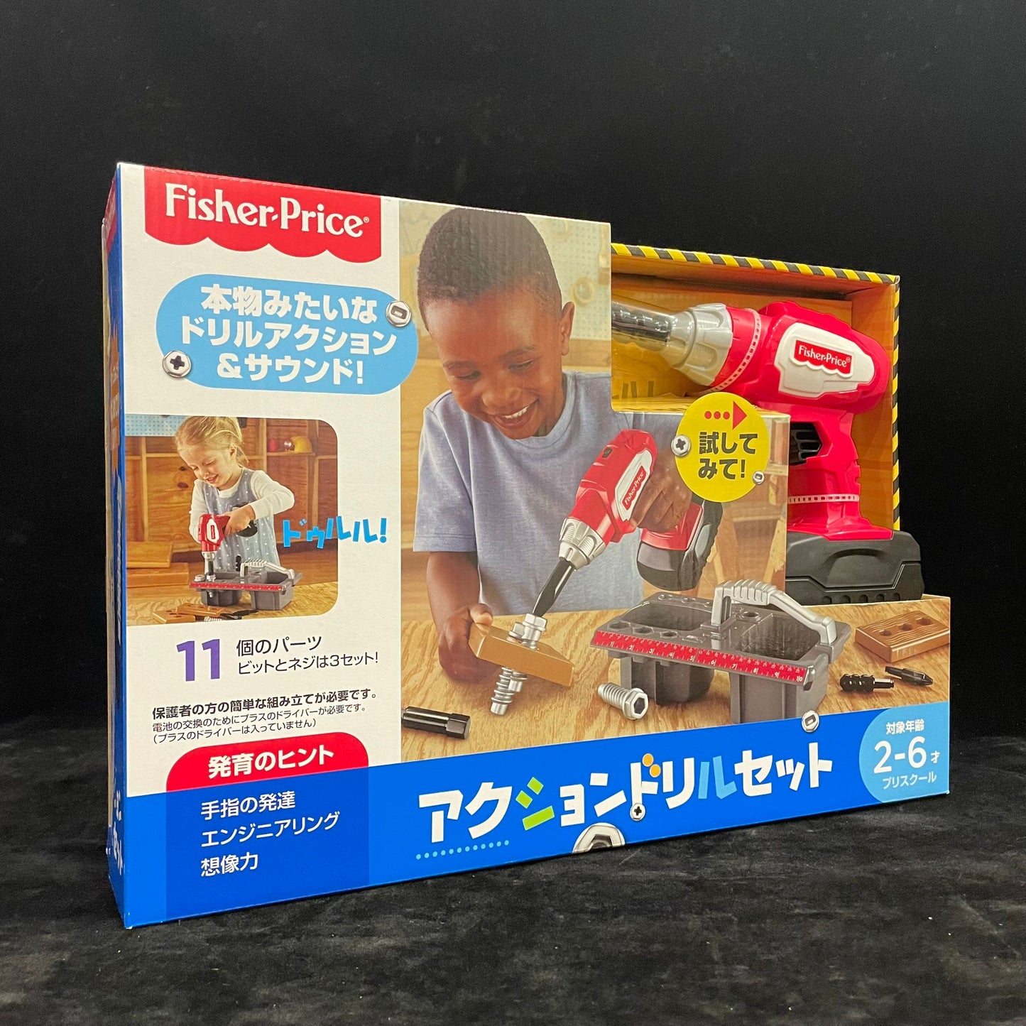 Fisher Price 電鑽工具組 DVH16 (日版)